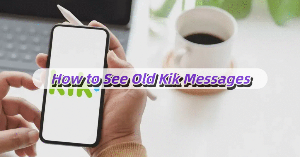 古いKikメッセージを見る方法